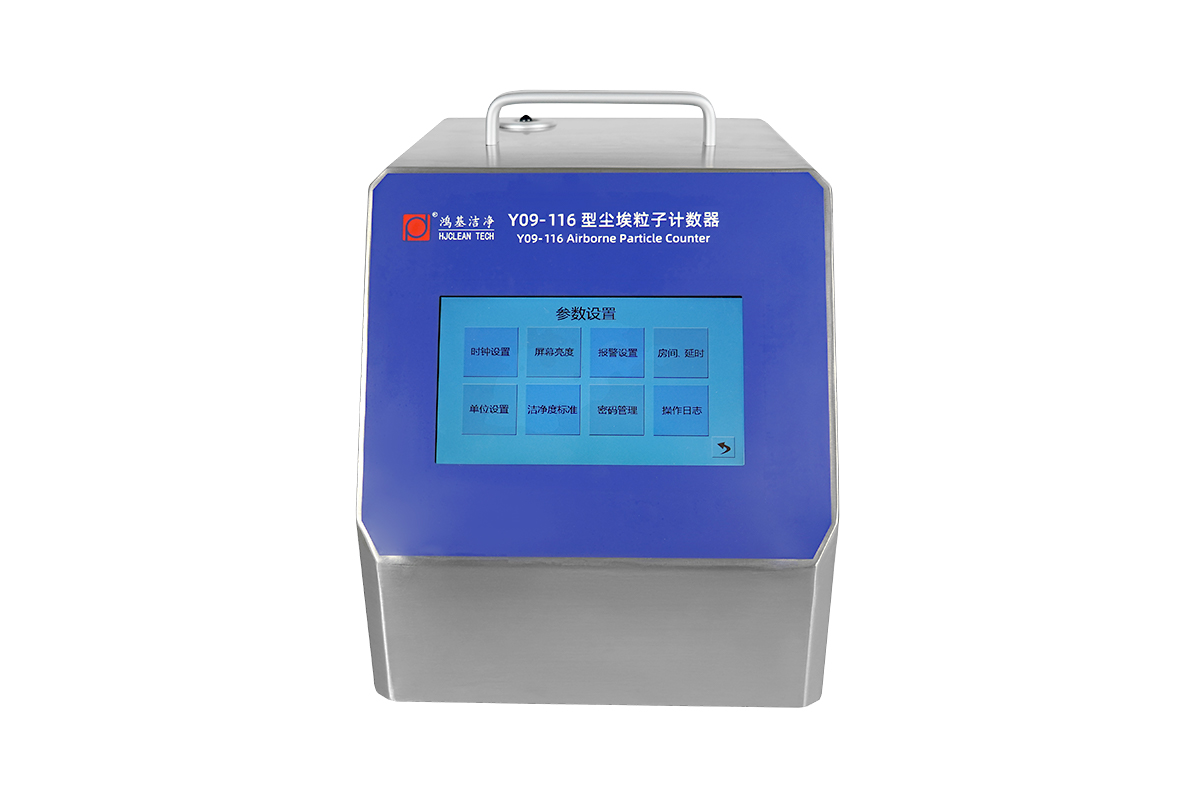 Y09-116 airborne particle counter